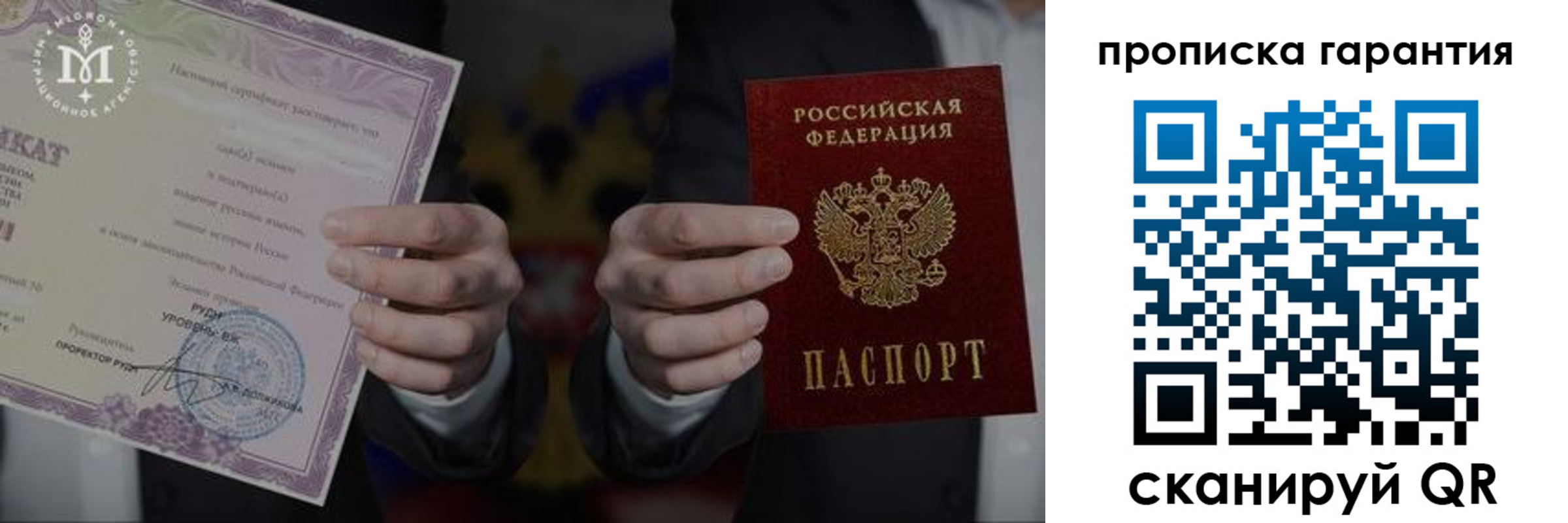 купить прописку в Старом Осколе