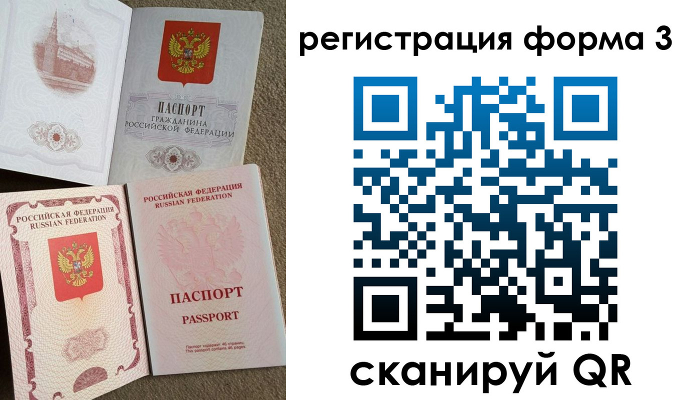 временная регистрация купить в Старом Осколе