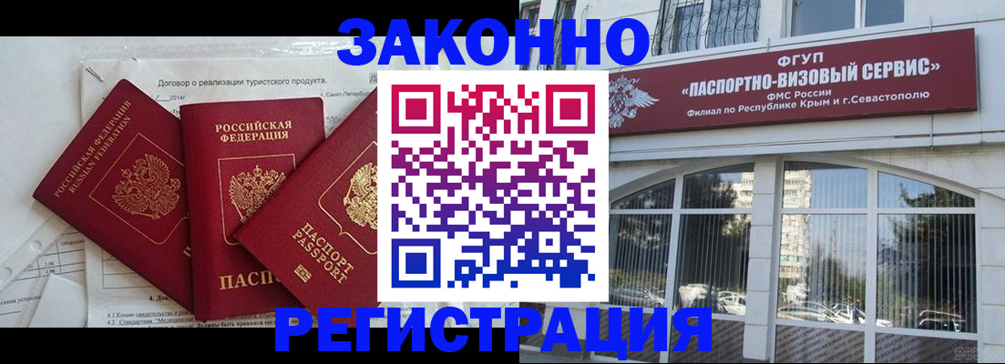временная регистрация в квартире в Старом Осколе