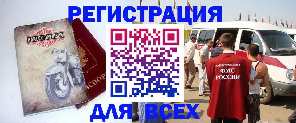 временная регистрация в Старом Осколе