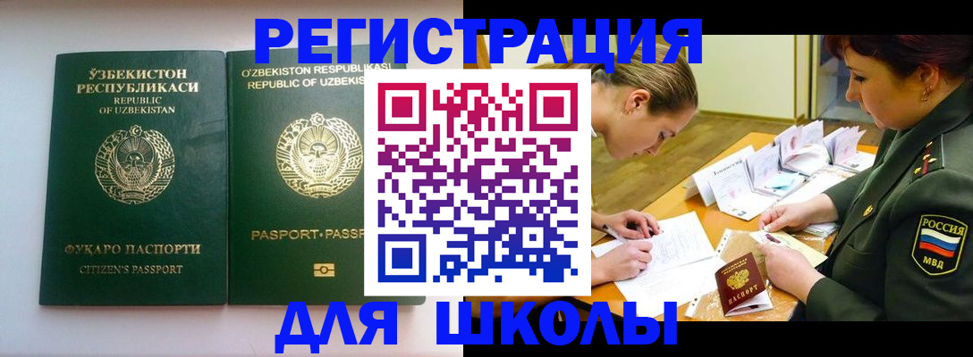 прописка регистрация в Старом Осколе