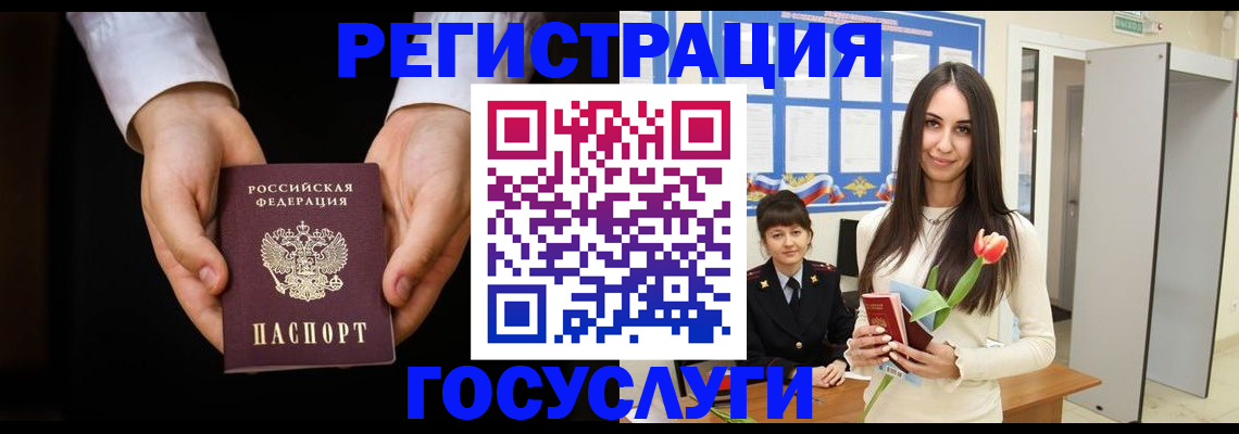 прописка паспорт в Старом Осколе