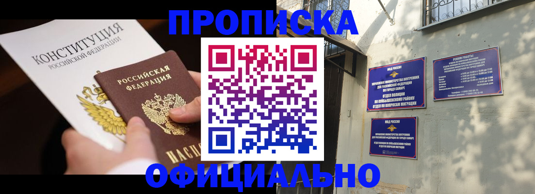 временная регистрация госуслуги в Старом Осколе