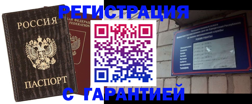 миграционный учет в Старом Осколе