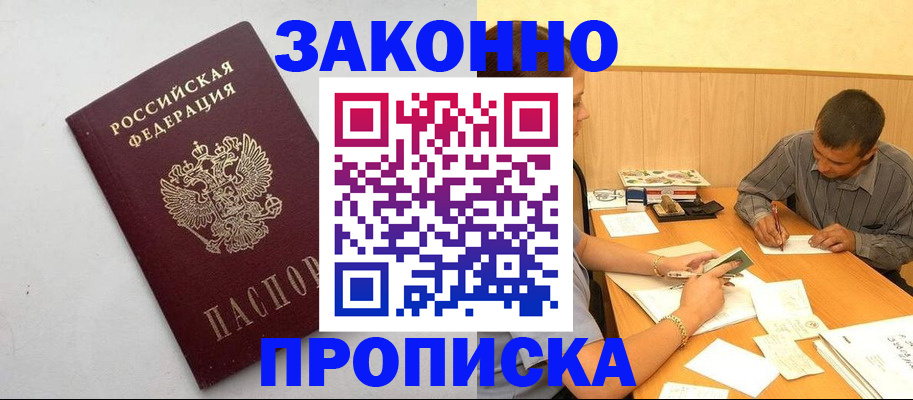 пропишу в квартире в Старом Осколе